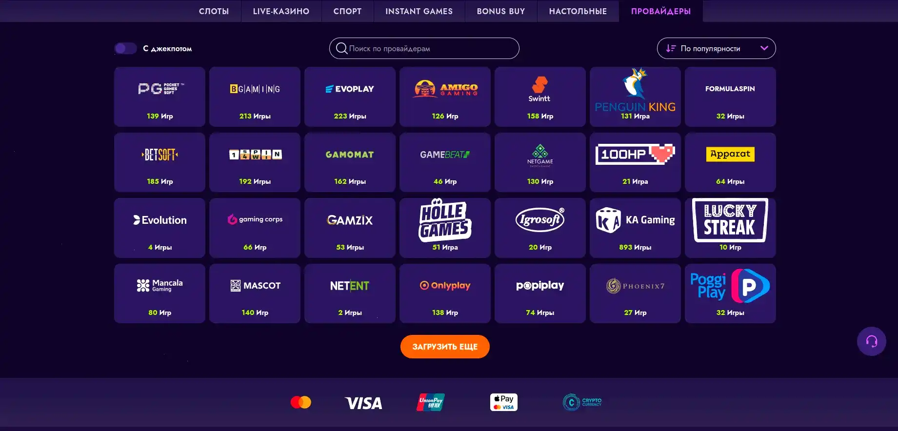 Live-казино и дилеры в Волне